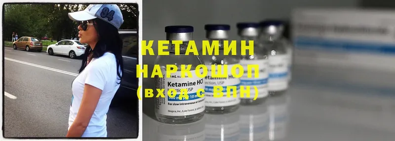 Кетамин ketamine Волоколамск