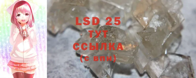 LSD-25 экстази ecstasy  Волоколамск 